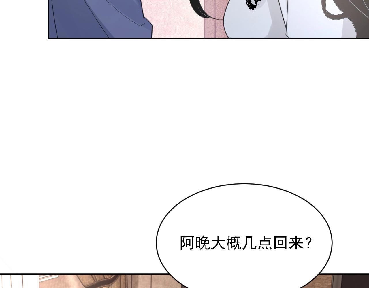 番外1 宠宠我的未婚夫95