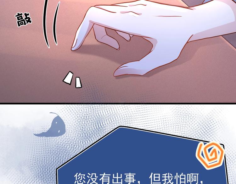 第3话 他是路痴？97