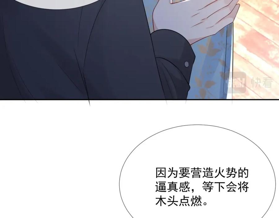 第71话 起床气73