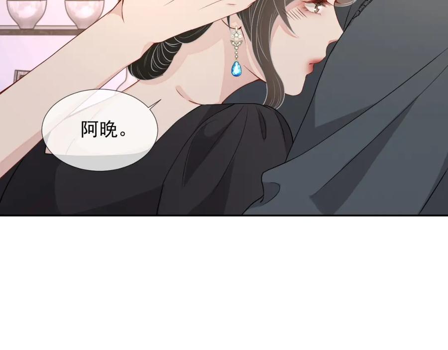 第58话 亲吻会上瘾75