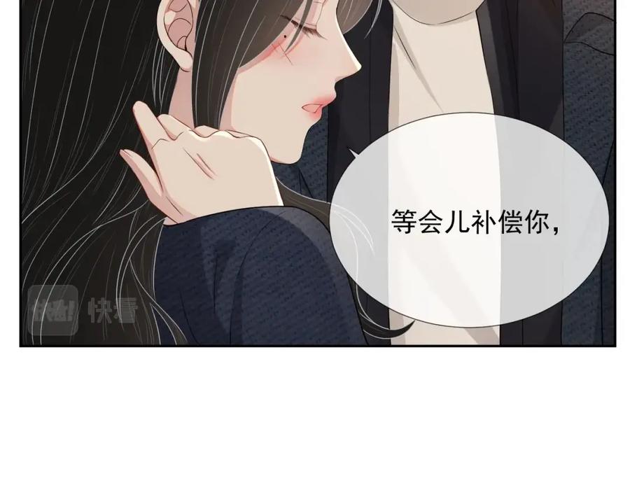 第64话 只喜欢你91