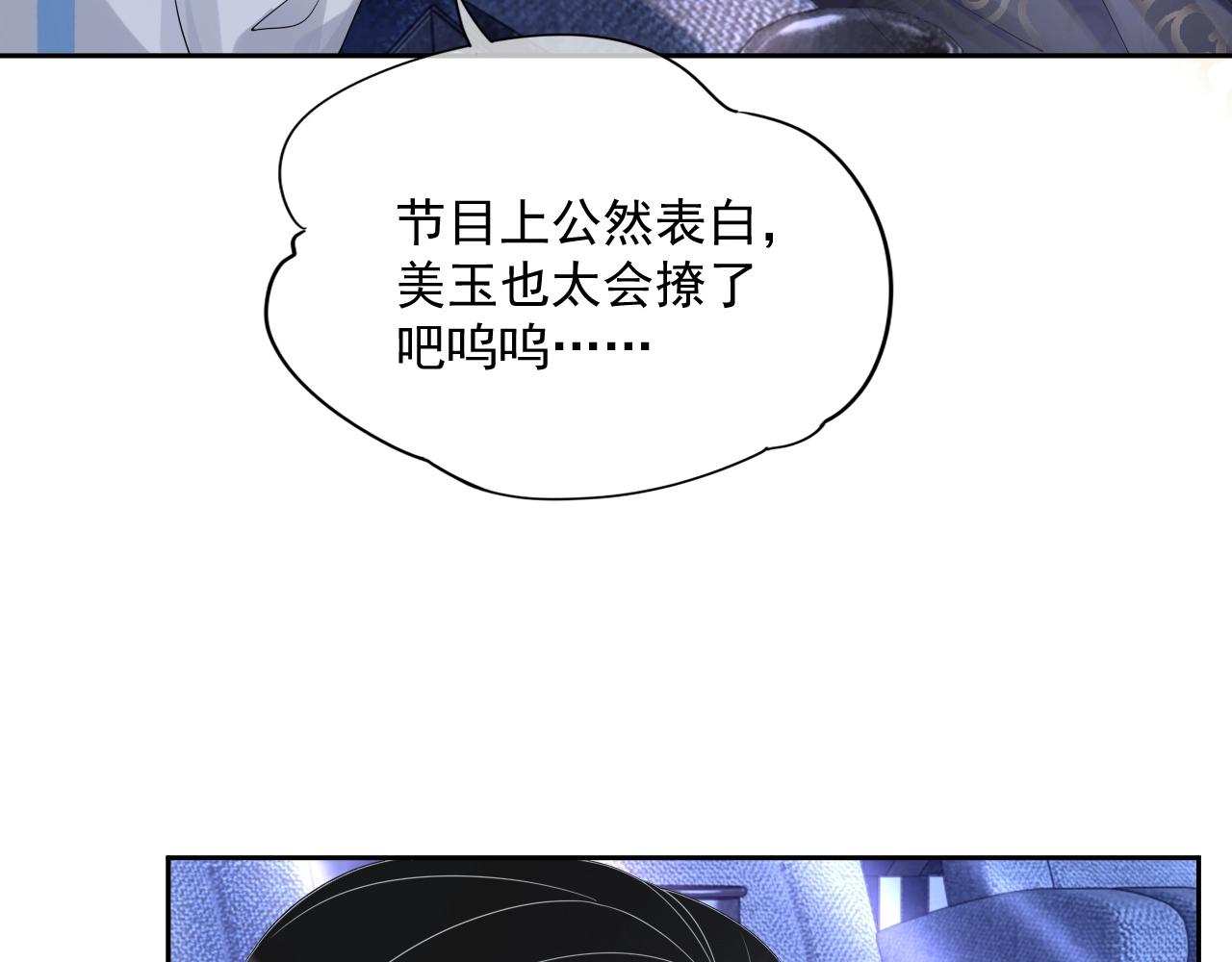 第84话 我爱你14