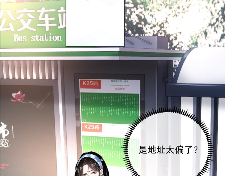 第5话 给她当司机56