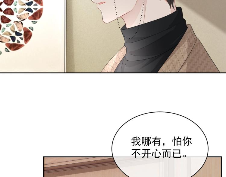 第35话 阿晚，你乖一点69