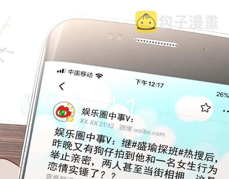 第39话 我很急12