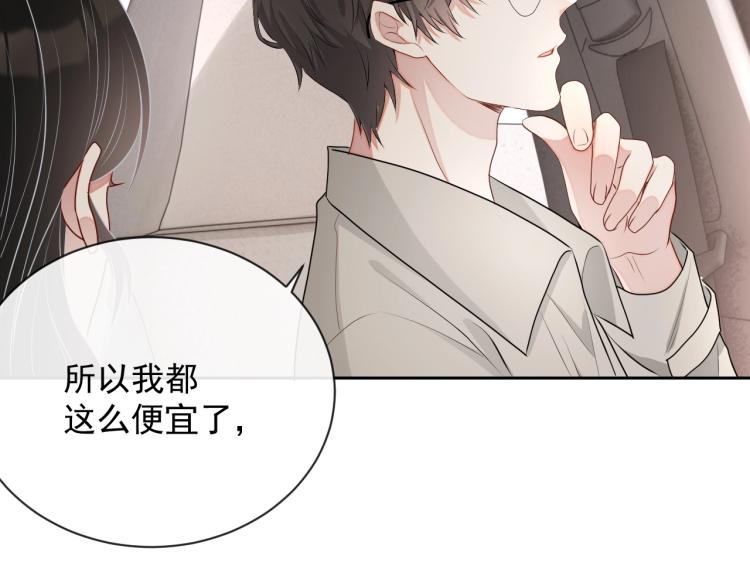 第41话 我倒贴56