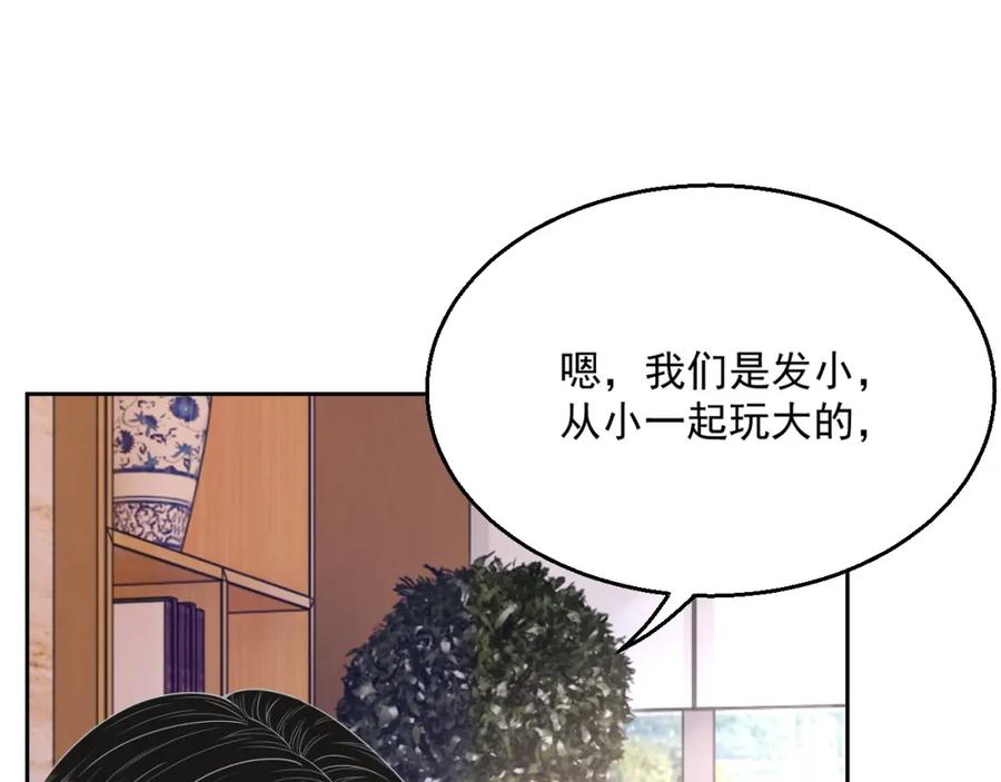 第54话 敢动我的人？50