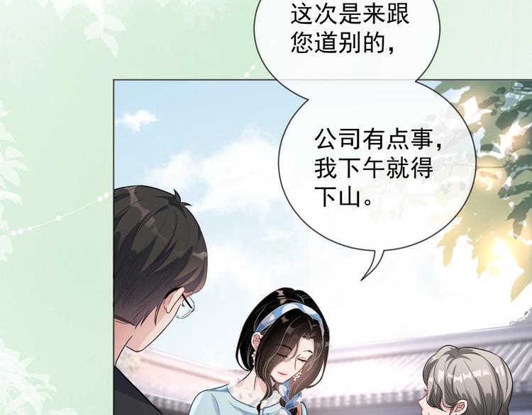 第5话 给她当司机48