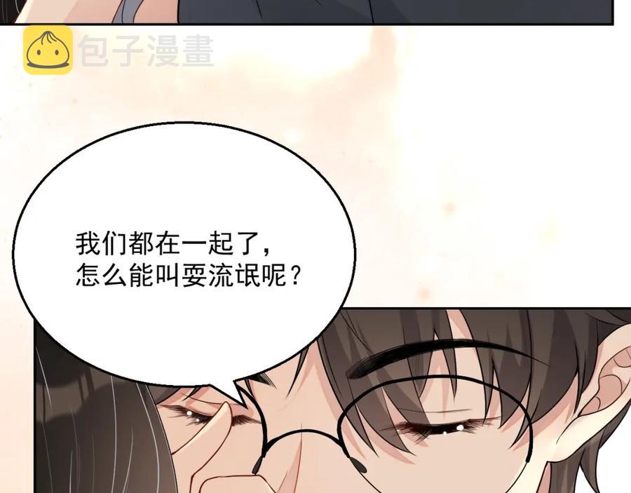 第67话 疯狂吃醋80