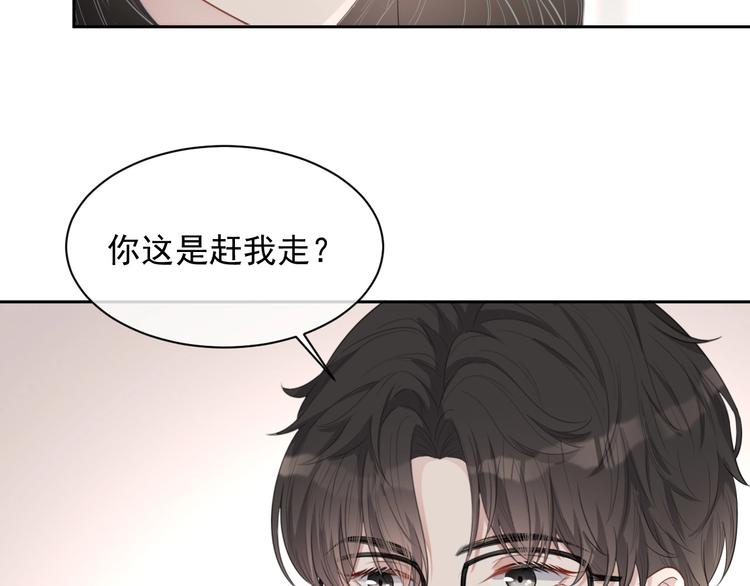 第31话 吃醋了？46