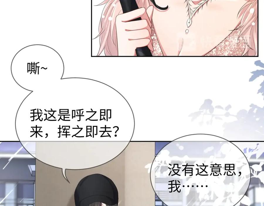 第15话 普通朋友？88