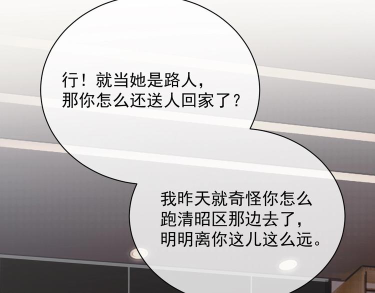 第6话 再次相遇132