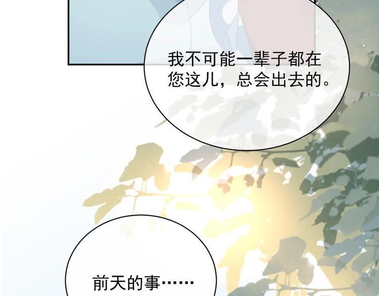 第5话 给她当司机39