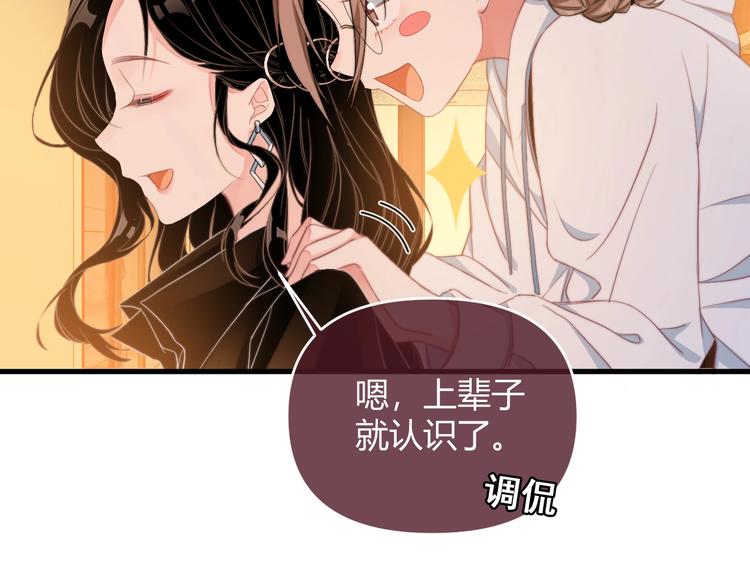 第1话 男女合宿？35