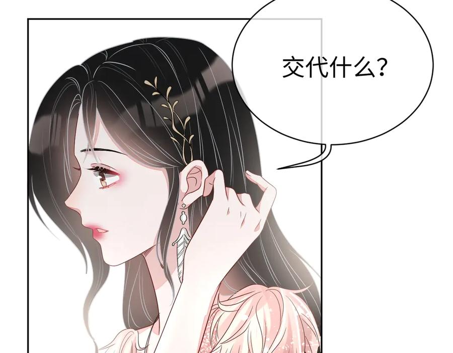 第15话 普通朋友？103