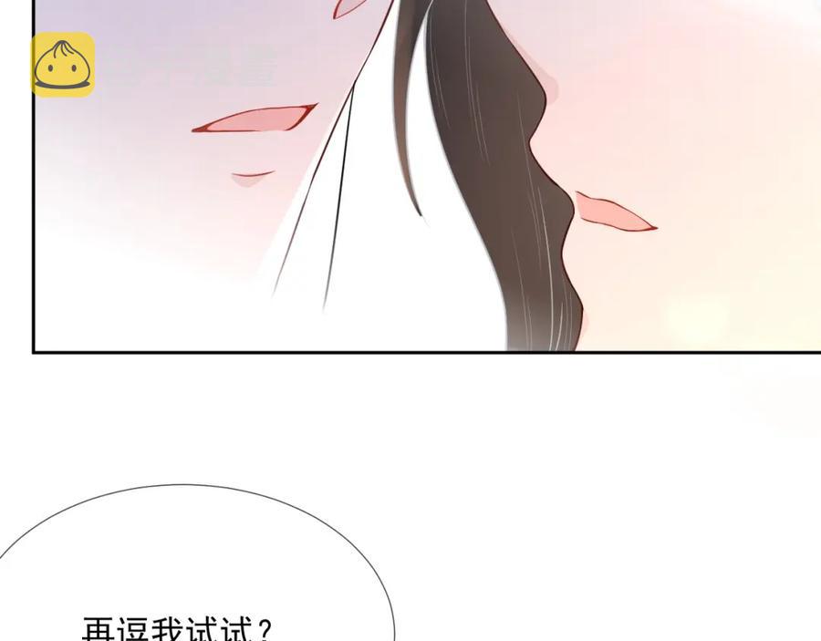 第61话 霸气告白6