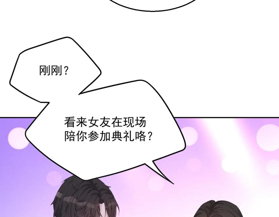 第62话 口红被吃掉了18