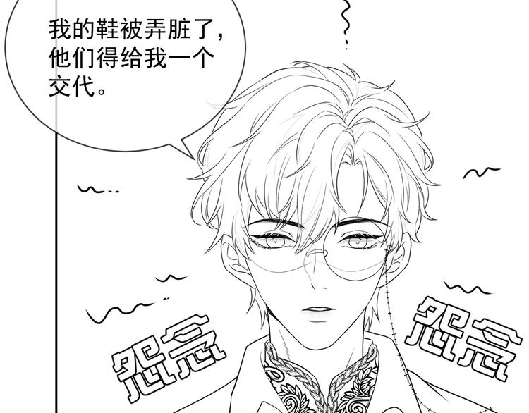 第28话 活着还是死亡？141
