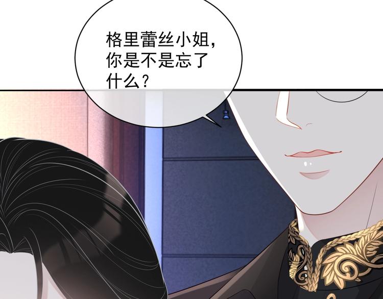 第25话 这么关心我？96
