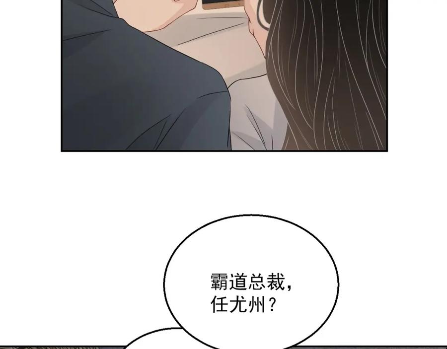 第67话 疯狂吃醋32
