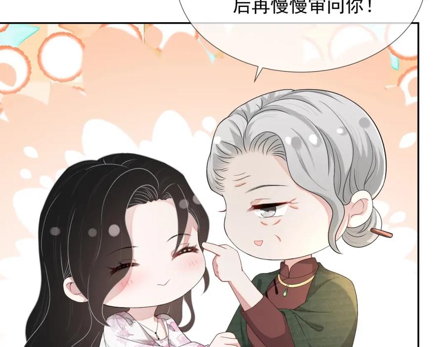 第63话 舍不得分开95