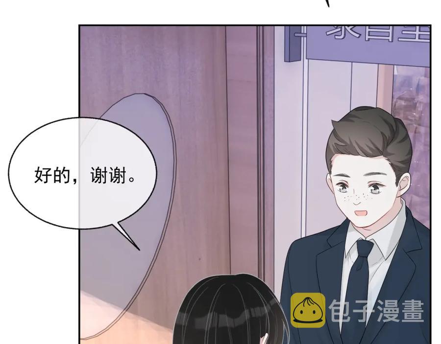 第74话 我是你的87