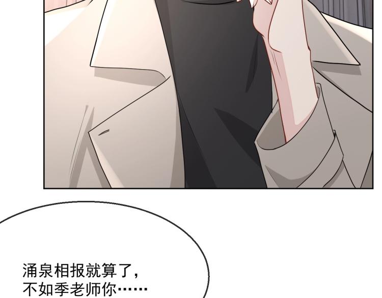 第40话 要个名分2