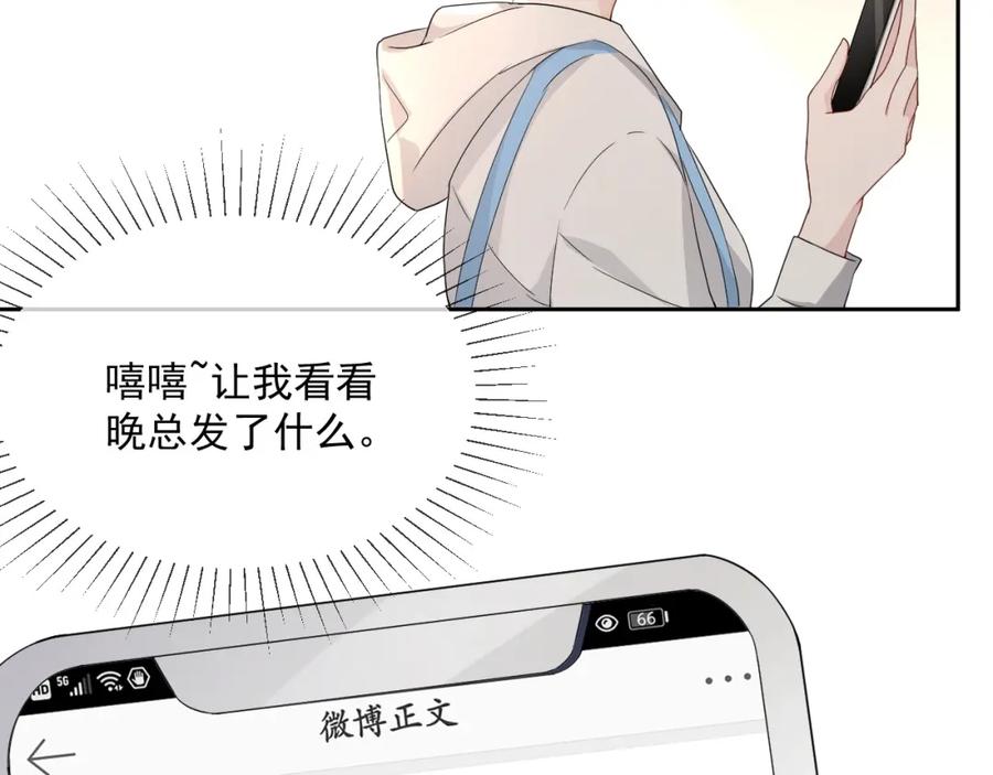 第66话 不正经？60