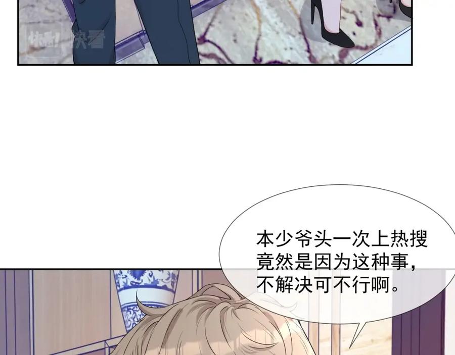 第55话 醋意满满26