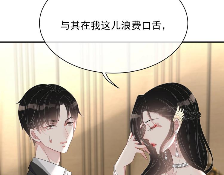 第11话 情哥哥96