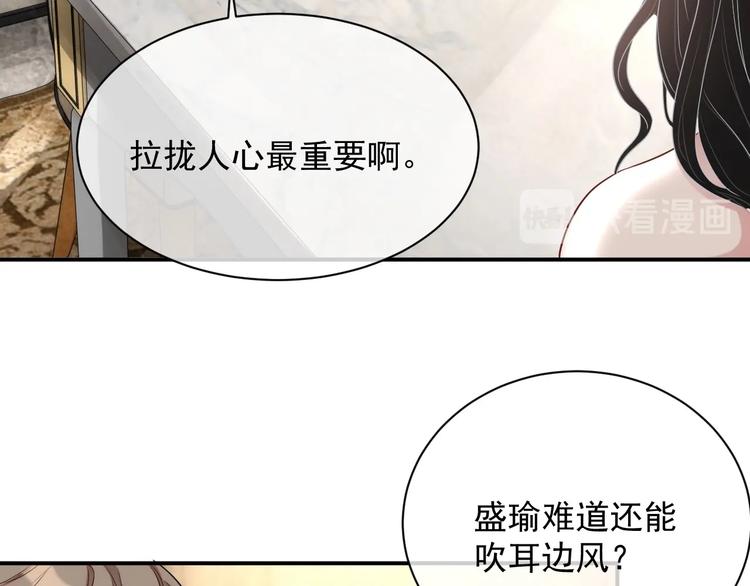 第12话 听你的61