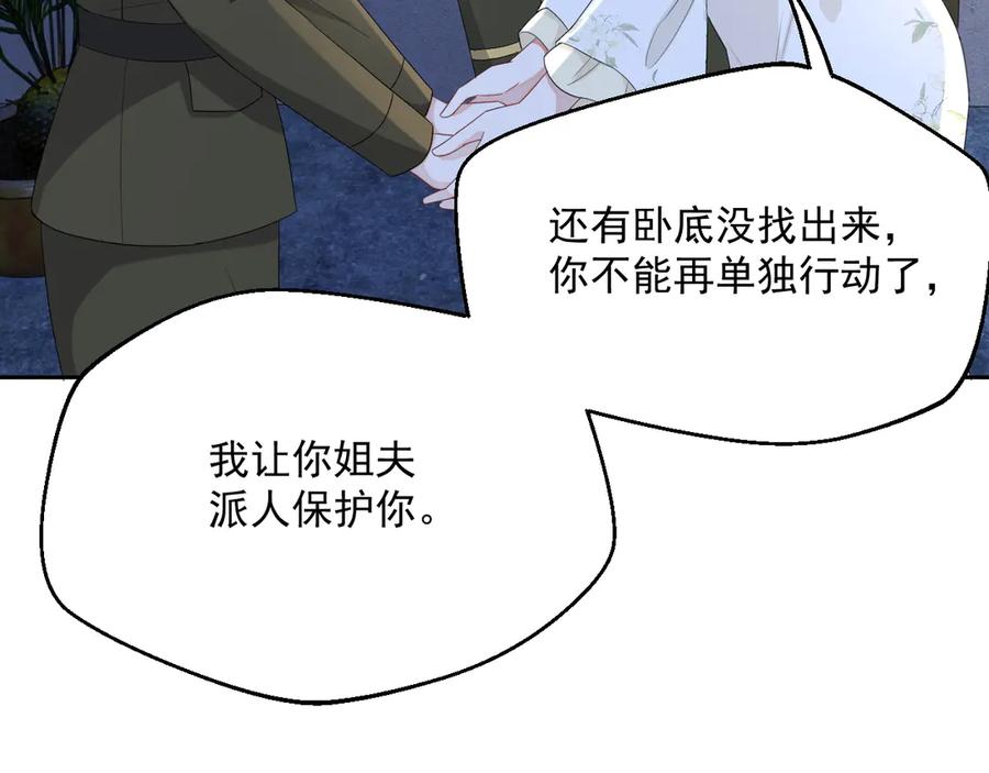 第48话 美玉的公主抱？41
