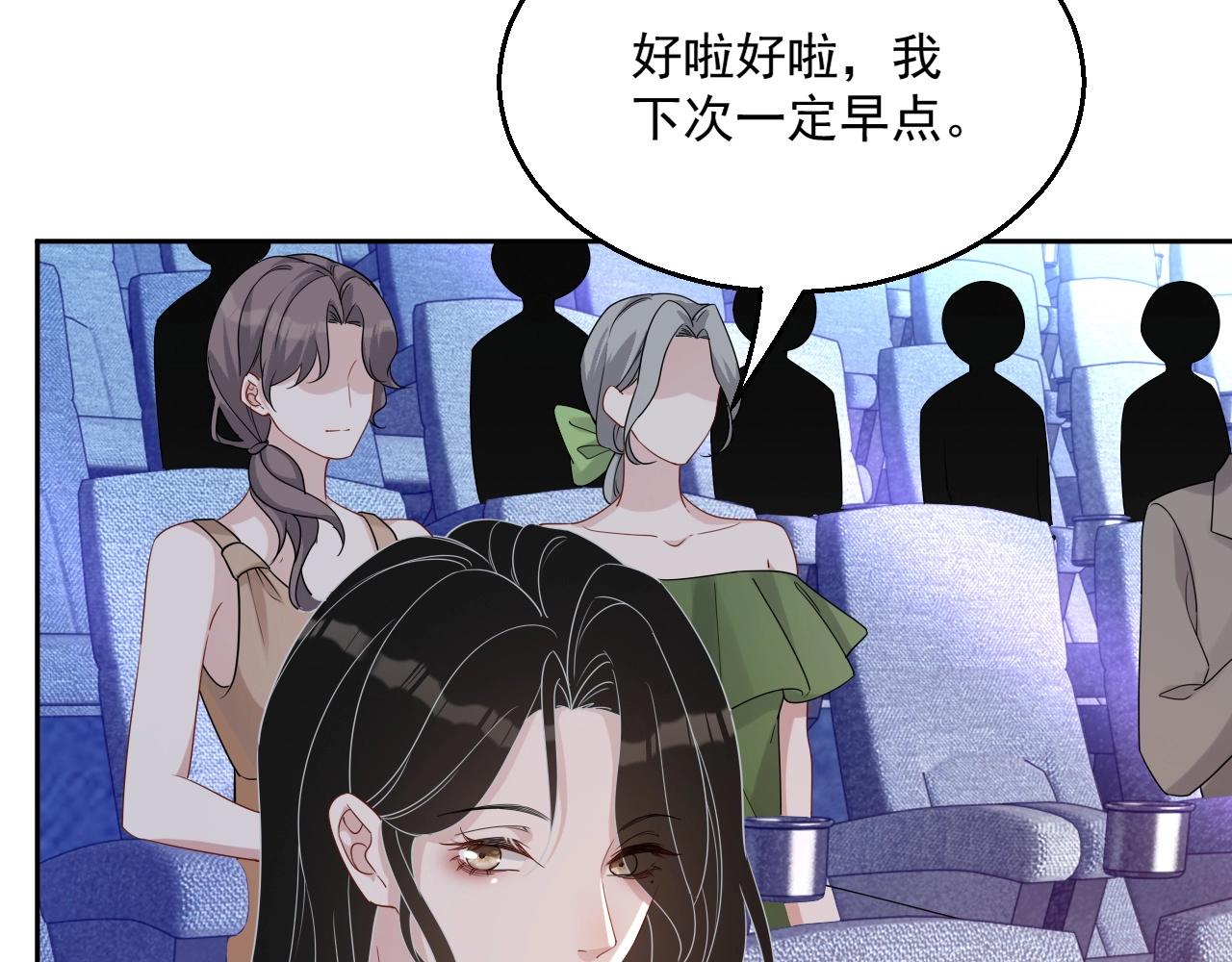 第83话 我们来做些别的80