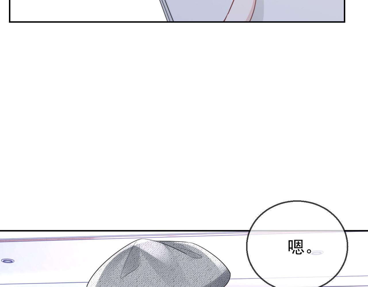 番外2 认定是你一辈子17