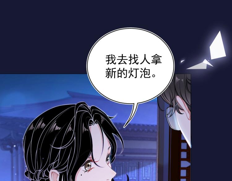第2话 黑暗下的接触81