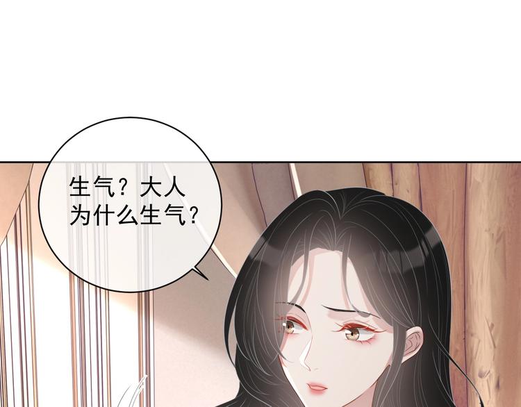 第21话 剧本杀？！73