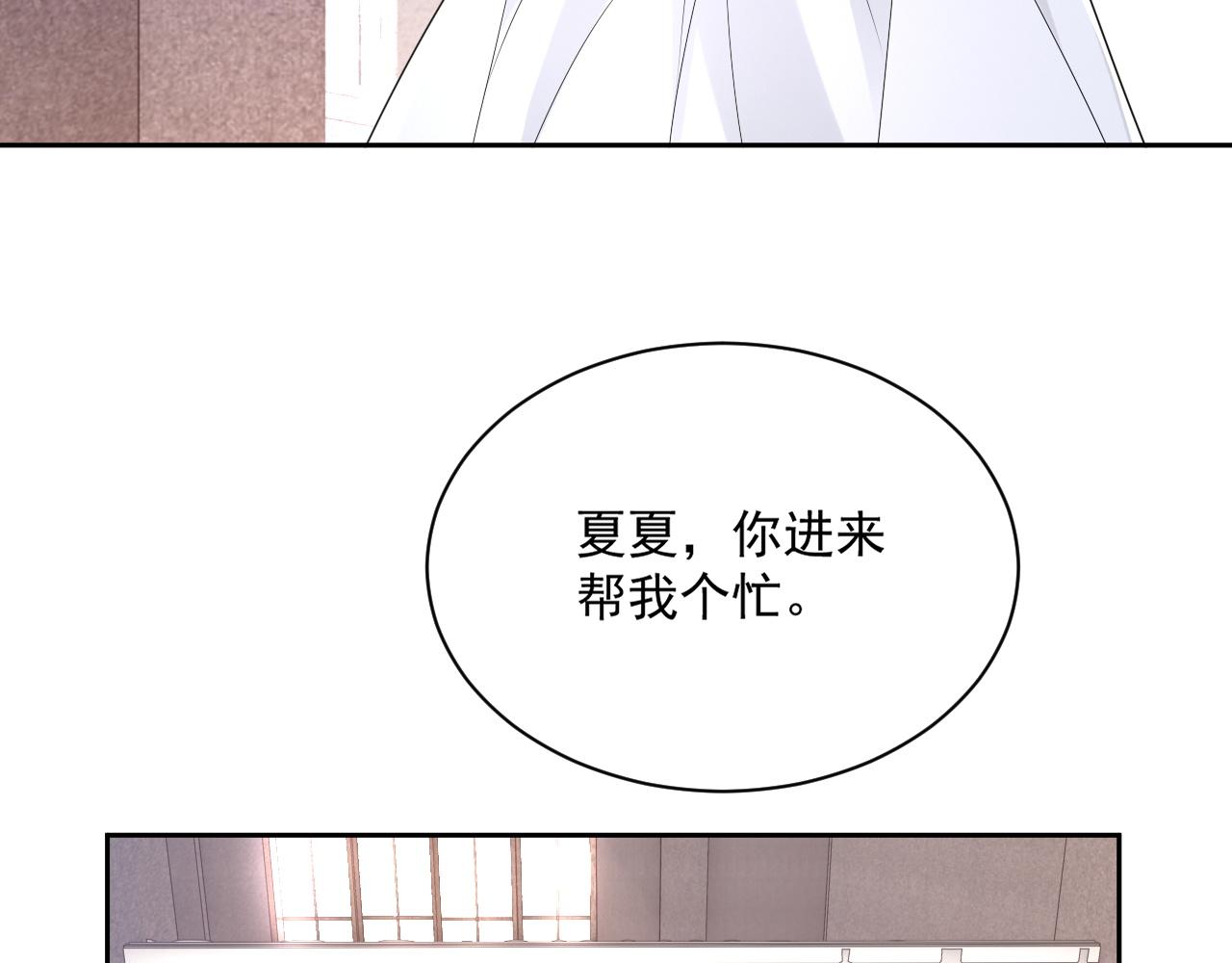 番外9 最美的你28