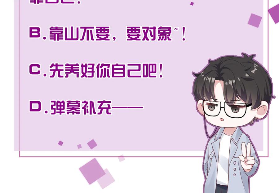 第34话 有喜欢的人120
