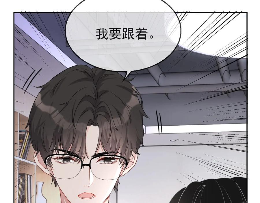 第34话 有喜欢的人55