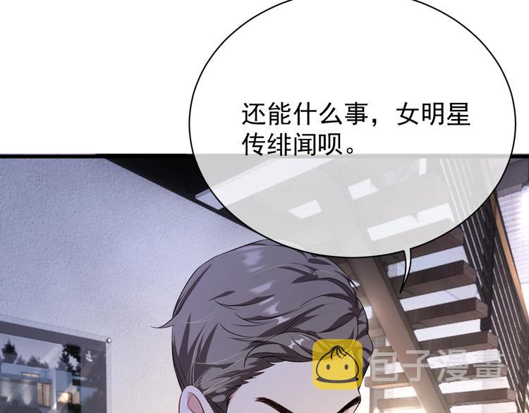 第3话 他是路痴？101