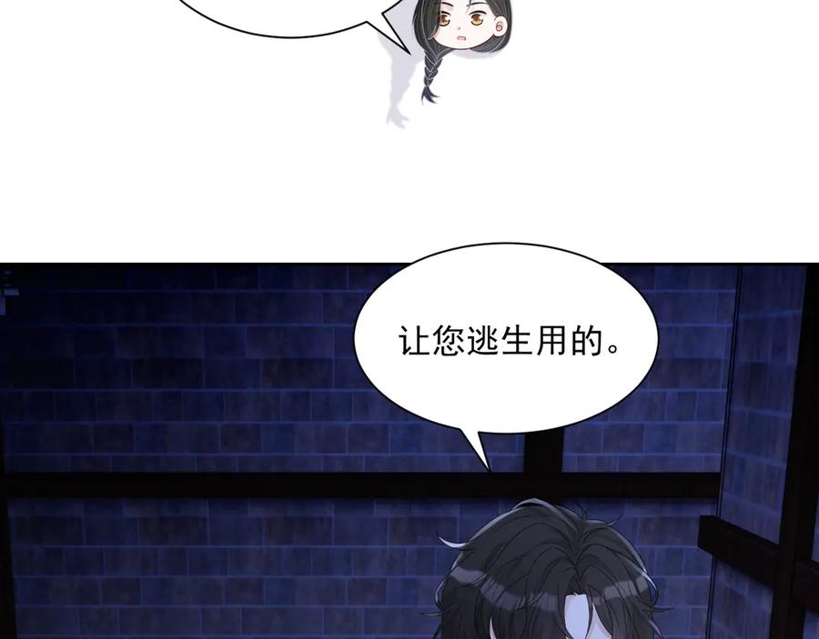 第50话 他要杀我？2