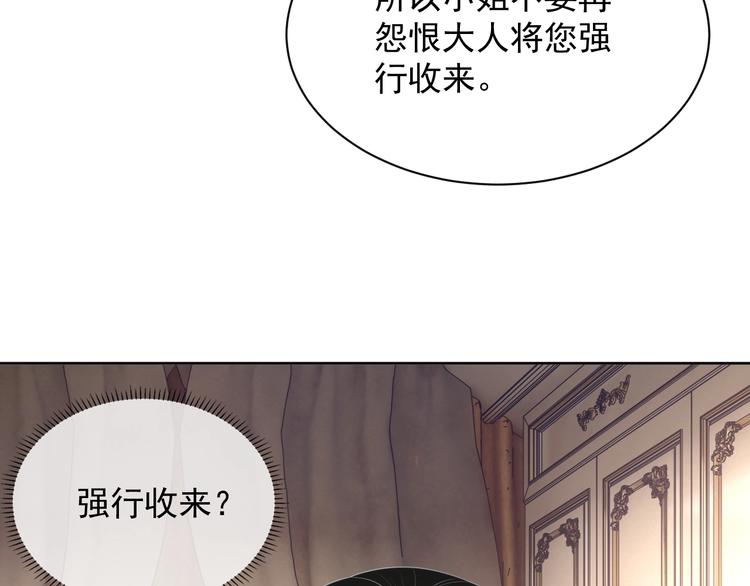 第21话 剧本杀？！84