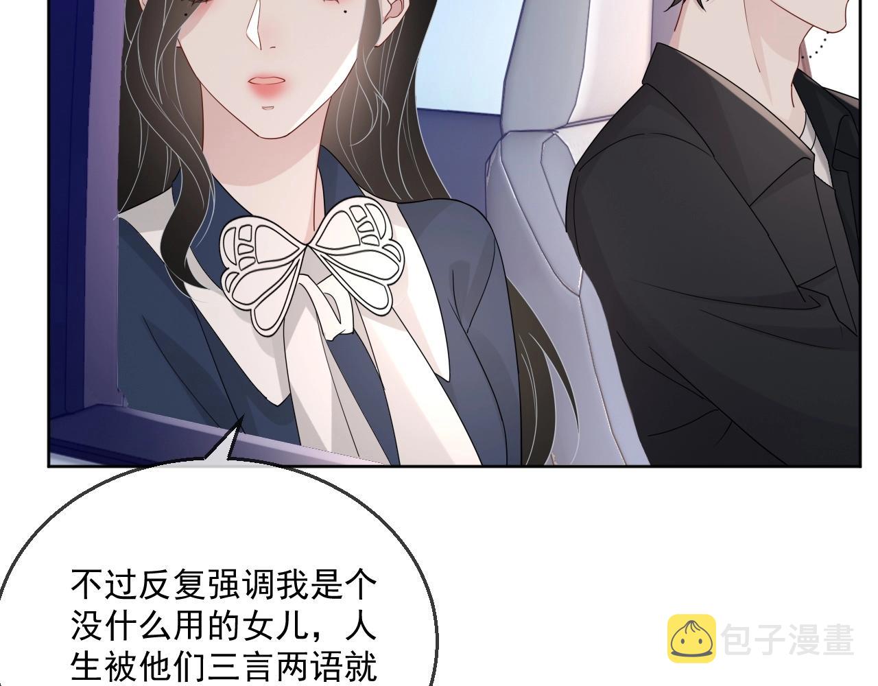 第81话 她是我的人95