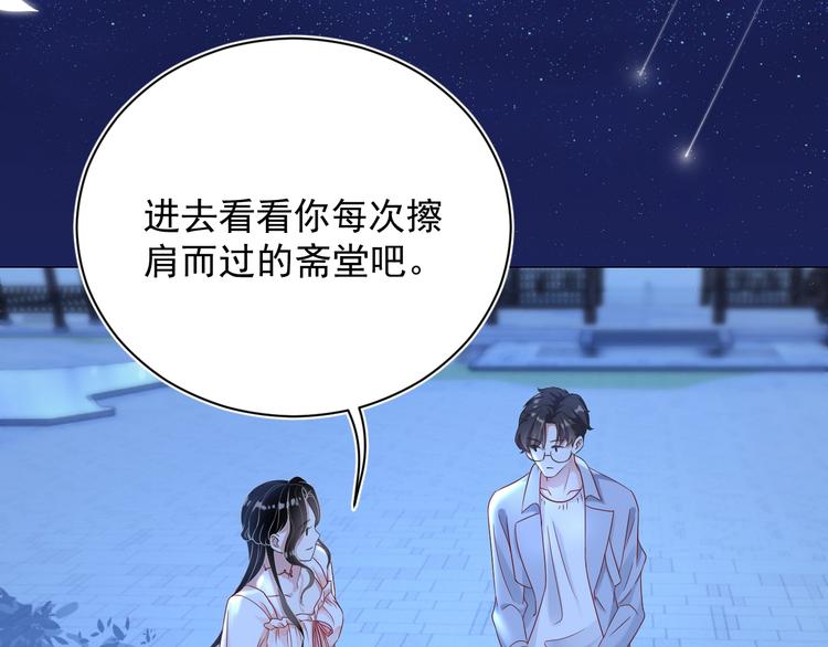 第3话 他是路痴？35