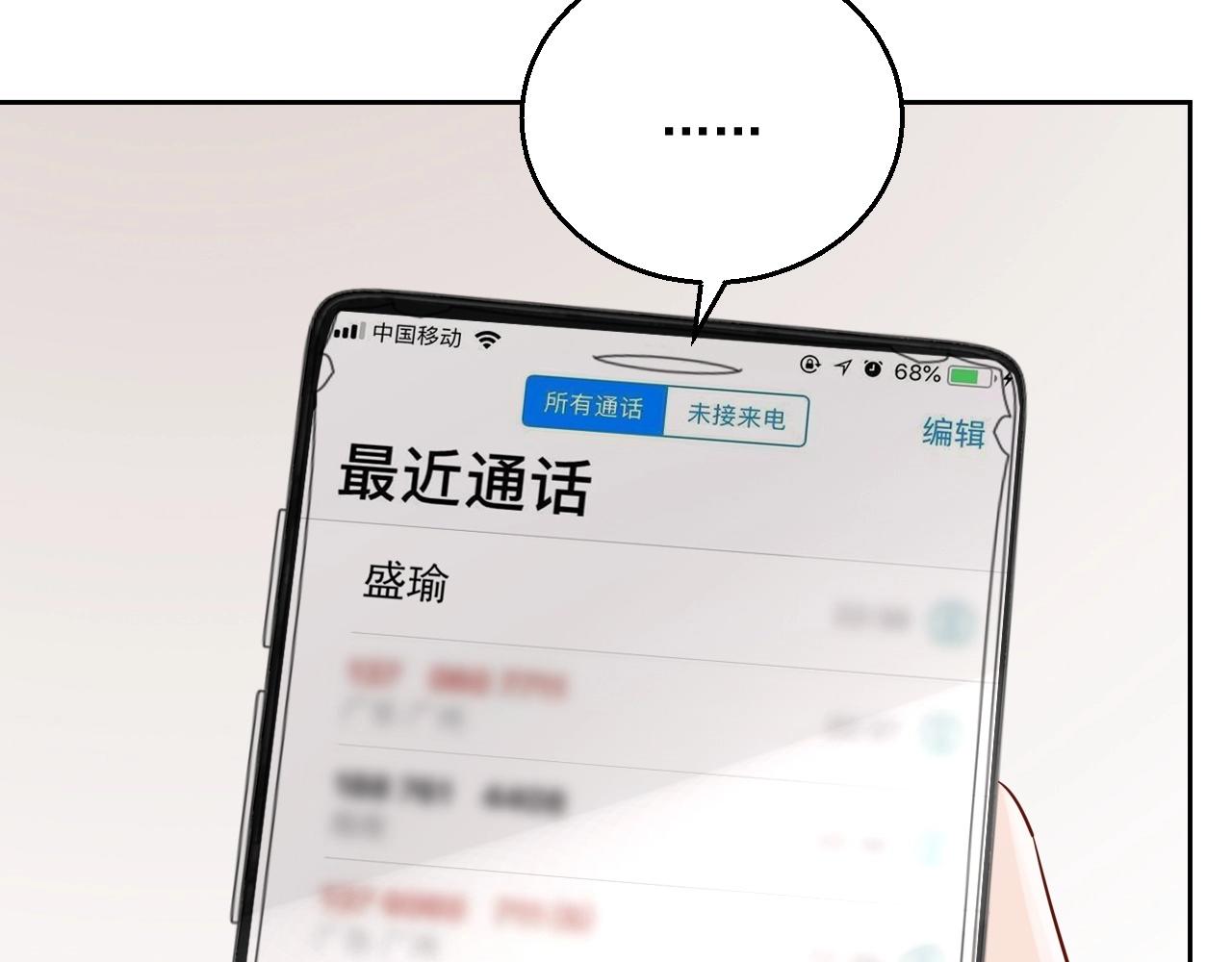 第79话 我想你了105