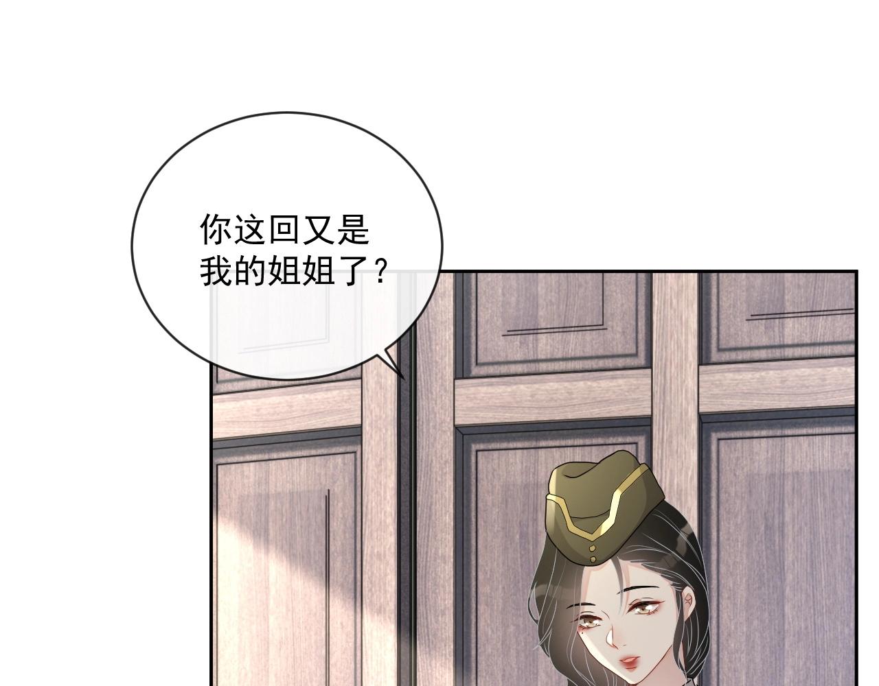 第44话 有缘人23