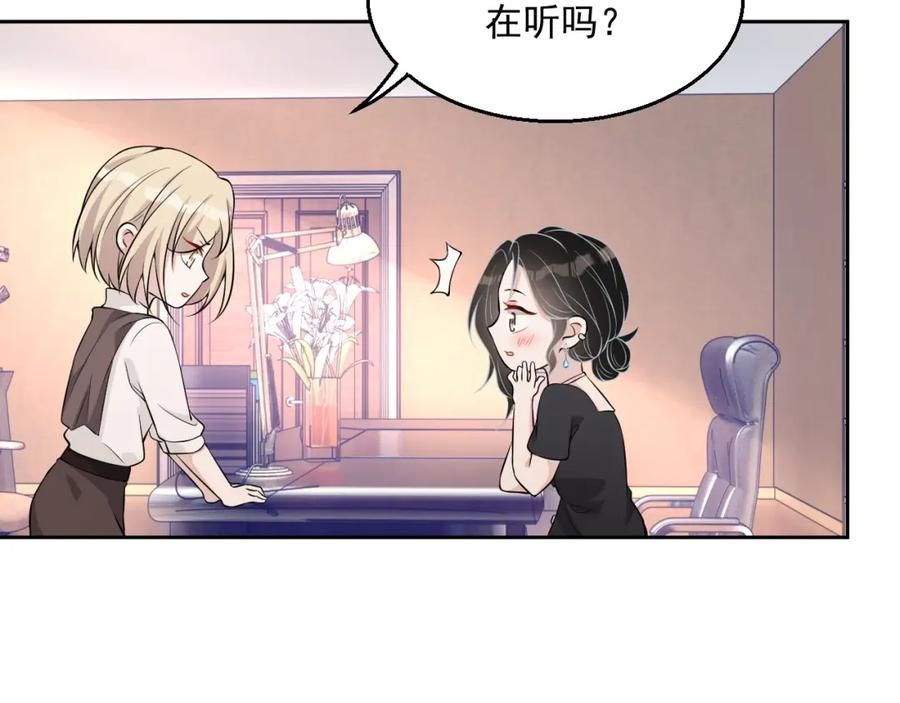 第54话 敢动我的人？20