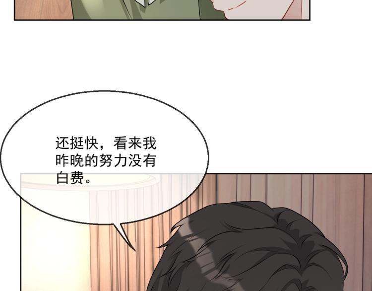 第39话 我很急68