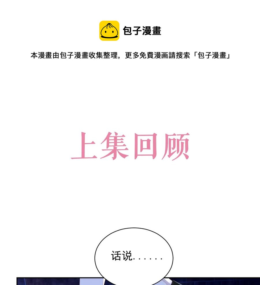 第50话 他要杀我？0