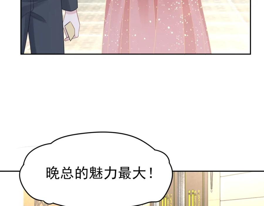 第73话 我想带你回家73